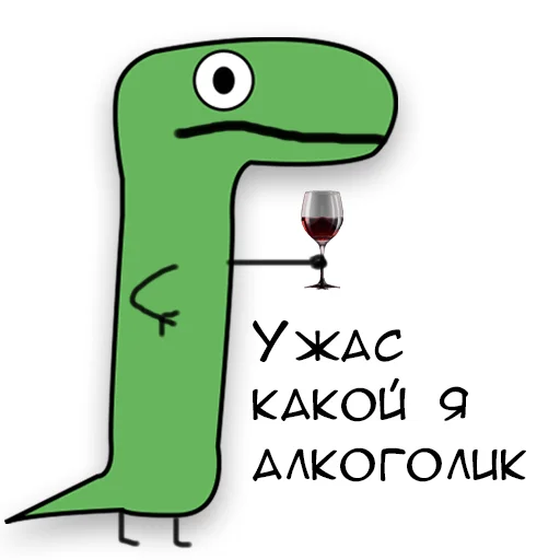 Динозавр Геннадий 🦖 stiker 🍷
