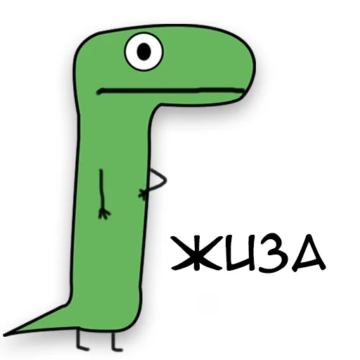 Динозавр Геннадий 🦖 sticker 💪
