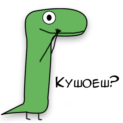 Динозавр Геннадий 🦖 emoji 🍗