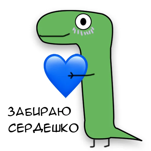 Telegram Sticker «Динозавр Геннадий 🦖» 💙