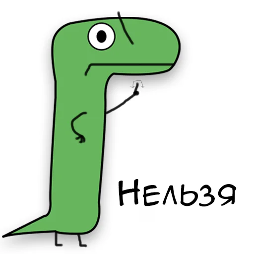 Динозавр Геннадий 🦖 emoji 🚫