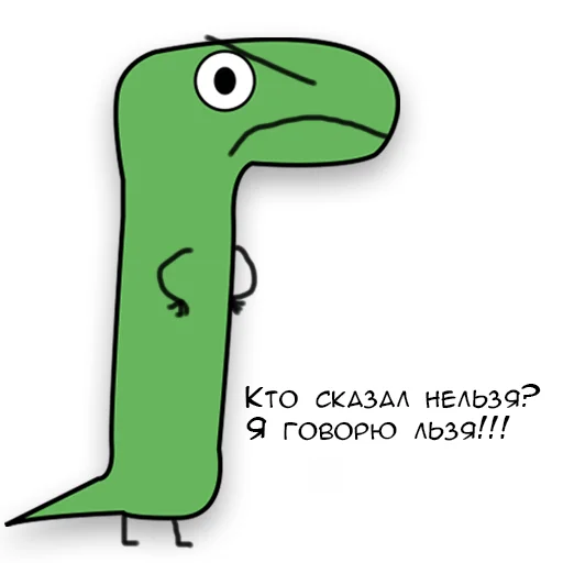 Стикер Telegram «Динозавр Геннадий 🦖» ❌