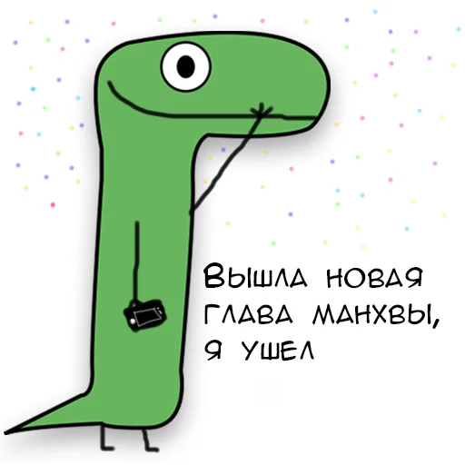 Стикер Telegram «Динозавр Геннадий 🦖» 📓