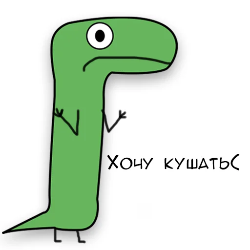 Стікер Telegram «Динозавр Геннадий 🦖» 🍗