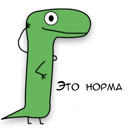 Стикер Telegram «Динозавр Геннадий 🦖» 💪