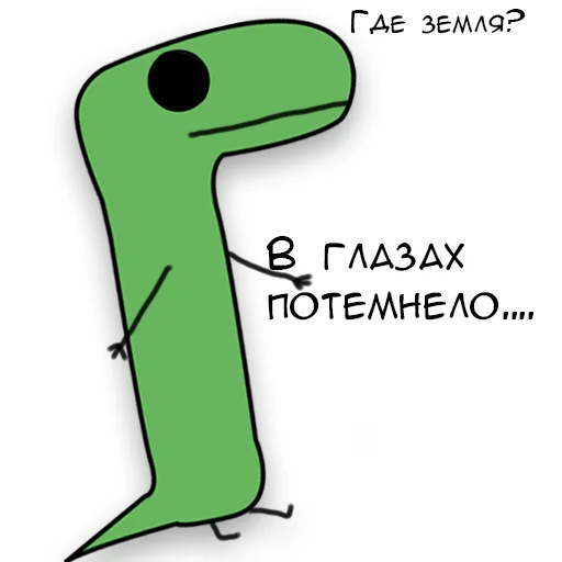 Динозавр Геннадий 🦖 sticker 🖤