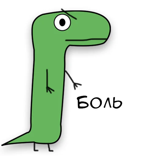 Динозавр Геннадий 🦖 emoji 🔪