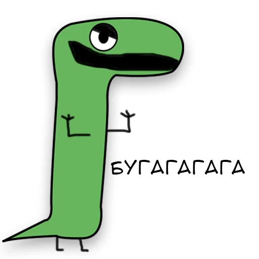 Telegram Sticker «Динозавр Геннадий 🦖» 😆
