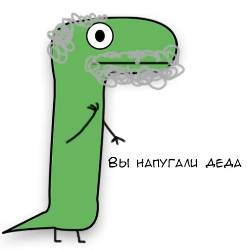 Динозавр Геннадий 🦖 sticker 👨‍🦳