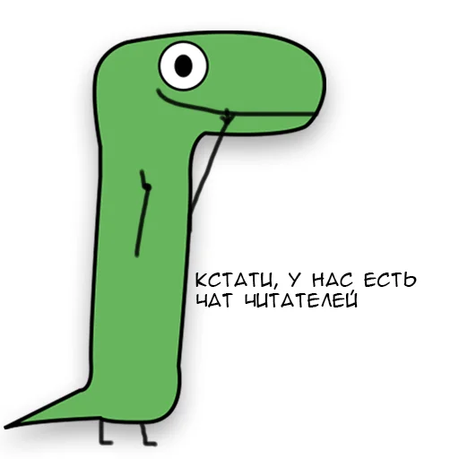 Динозавр Геннадий 🦖 stiker 💬