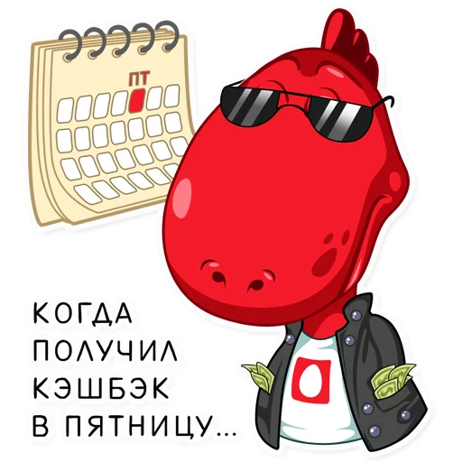 Telegram Sticker «dino_mts» 💵