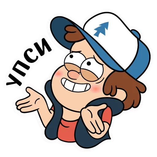 Telegram Sticker «Диппер - Gravity Falls» 😬