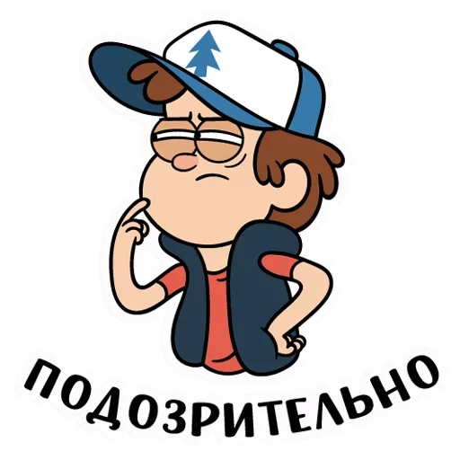 Telegram stiker «Диппер - Gravity Falls» 🤨