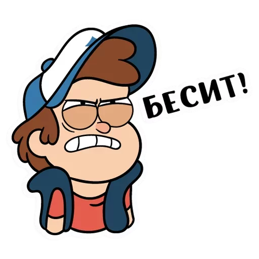 Диппер - Gravity Falls emoji 😡
