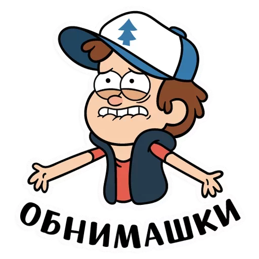 Telegram Sticker «Диппер - Gravity Falls» 🤗