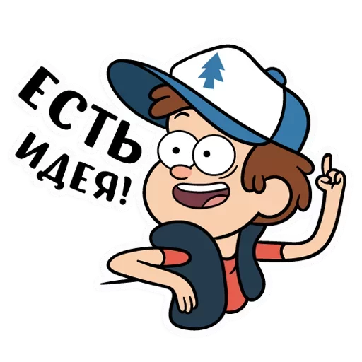 Telegram Sticker «Диппер - Gravity Falls» ☝️