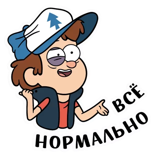 Telegram Sticker «Диппер - Gravity Falls » 👌