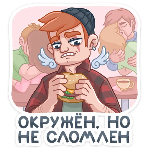 Telegram Sticker «Разочарованный Амур» 🍔