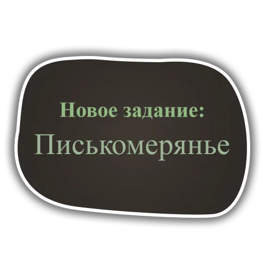 Telegram stiker «DiscoElysium» 🍆