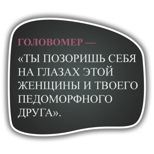 Telegram stiker «DiscoElysium» 🙄