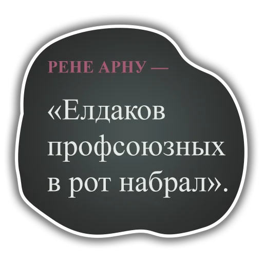 Telegram stiker «DiscoElysium» 🤭