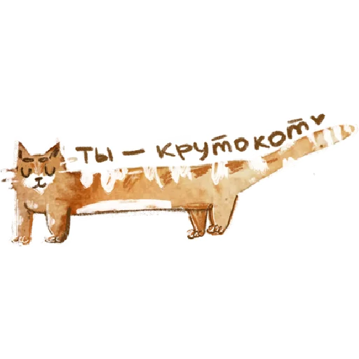 Telegram Sticker «добрые котики 🐈» 🐈