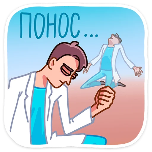 Стикер Telegram «Доктор Алексеев» 💩