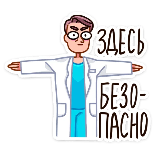 Telegram stiker «Доктор Алексеев» ☺️