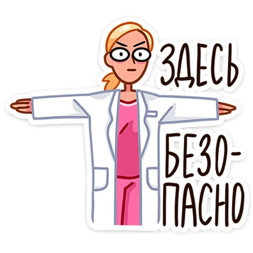 Доктор Алексеева  sticker 🫸