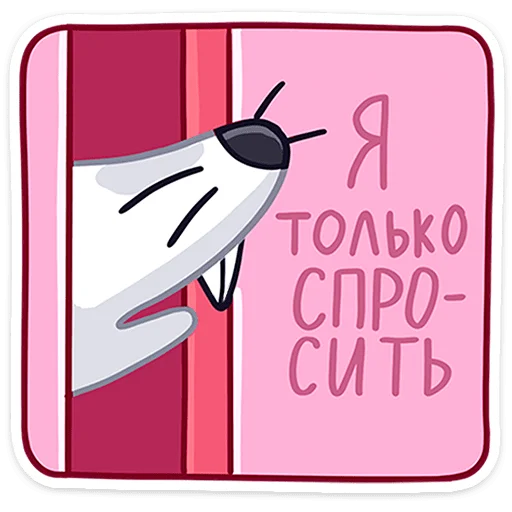Telegram stiker «Доктор Алексеева» 👀