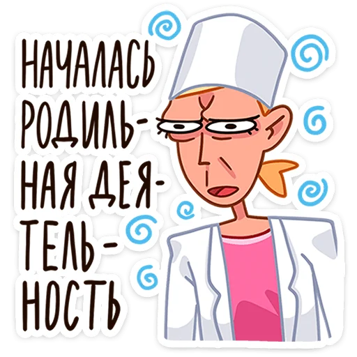 Доктор Алексеева  sticker 💁‍♂
