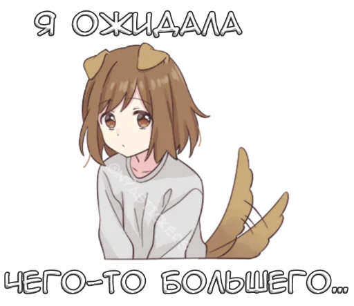 Telegram Sticker «Собачка-тян» 😒
