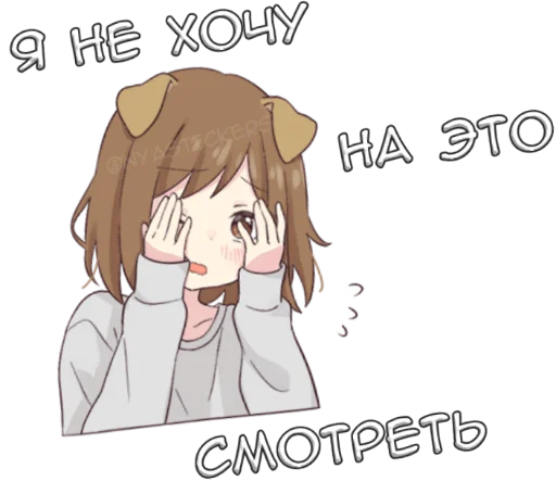 Telegram Sticker «Собачка-тян» 🍓