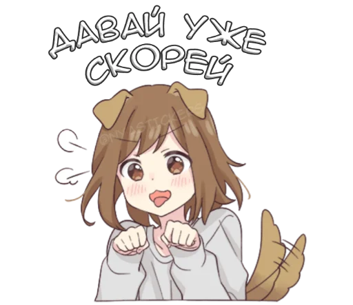 Telegram Sticker «Собачка-тян» ☺️