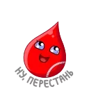 Стикер Доноры крови  ☺️