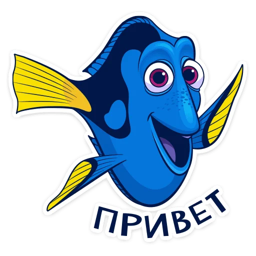 Рыбка Дори  emoji 👋