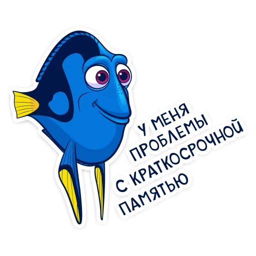 Рыбка Дори  emoji 🙂