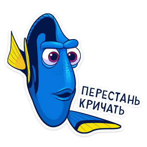 Рыбка Дори  emoji 🤫