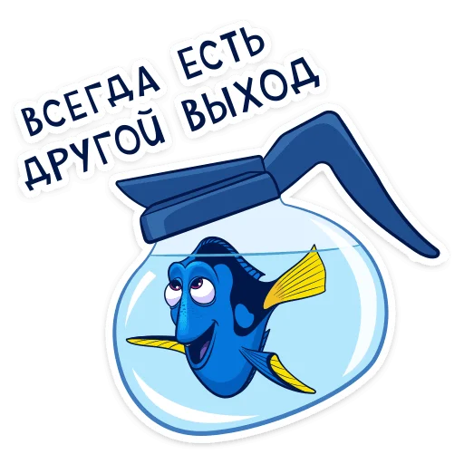 Рыбка Дори  emoji 😎