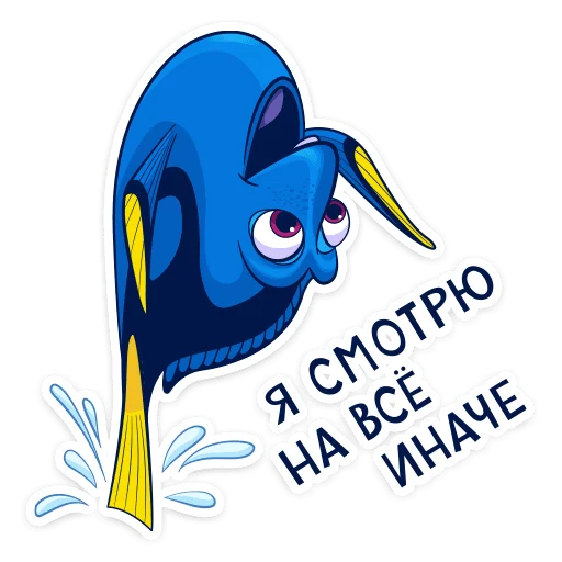Стікер Telegram «Рыбка Дори » 🙃