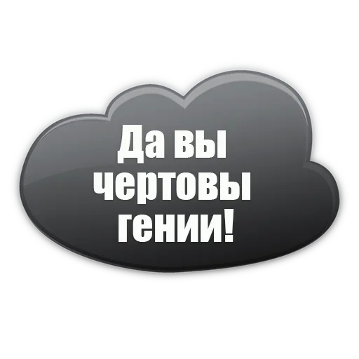 Telegram stiker «Думай о Большом» 😙