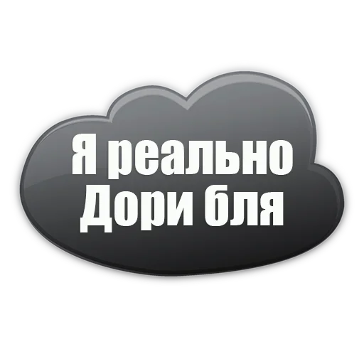 Telegram stiker «Думай о Большом» 😙