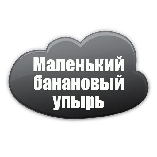 Telegram stiker «Думай о Большом» 🤪