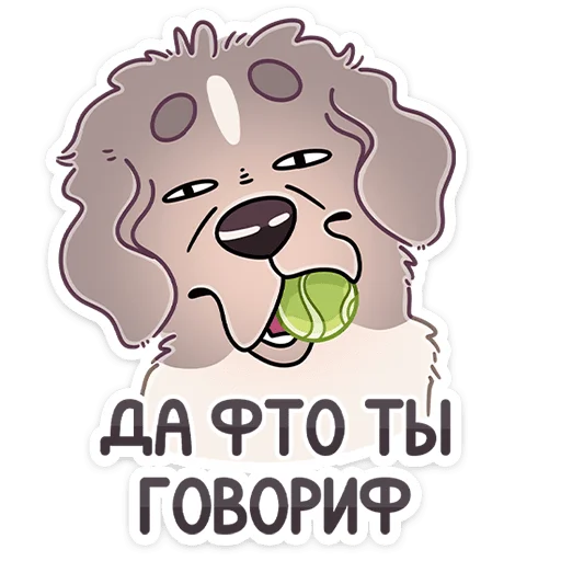 Telegram Sticker «Дуняша » 🐶