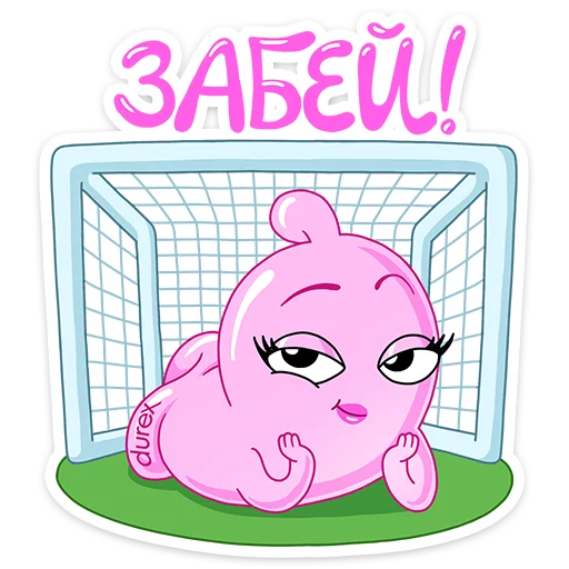 Футбольный Durex emoji 😏