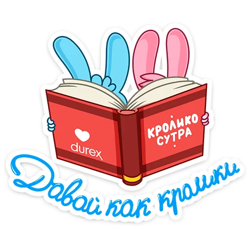 Telegram Sticker «Кролики Durex» 🐰