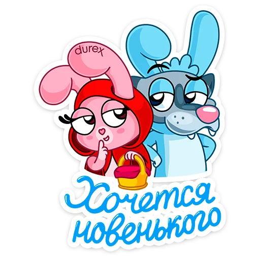 Telegram stiker «Кролики Durex» 🤪
