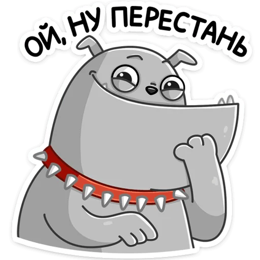 Telegram Sticker «Дасти» ☺️