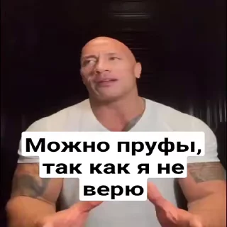 Емодзі Animated Dwayne 😨