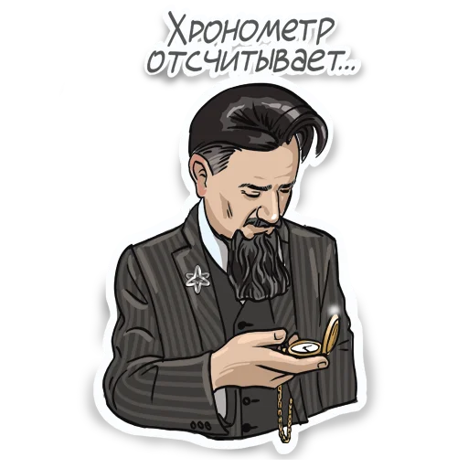 Telegram Sticker «Дзыкеры» ⏱